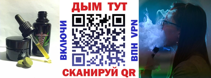 мориарти состав  Никольск  Cannafood конопля  магазин  наркотиков 