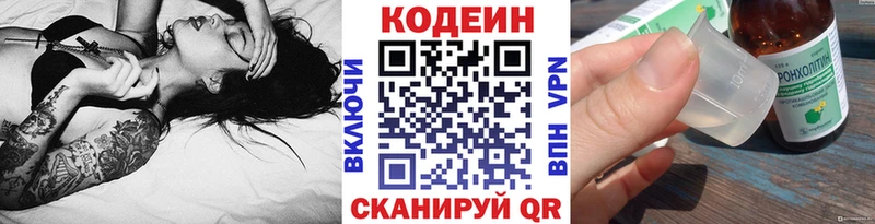 Кодеиновый сироп Lean Purple Drank цена наркотик Никольск