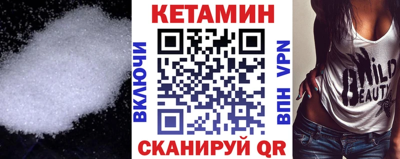 КЕТАМИН ketamine  купить  цена  Никольск 